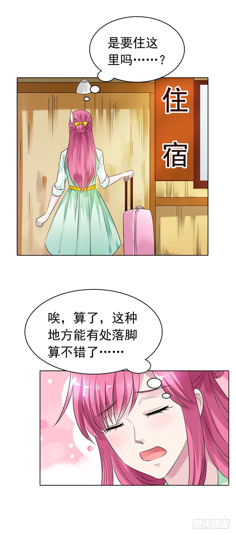 🍔浪漫的身体 乡下出差采访 第29页