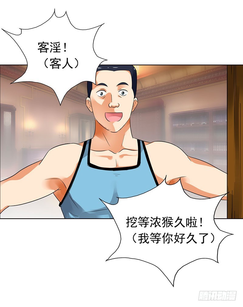 🍔浪漫的身体 乡下出差采访 第31页