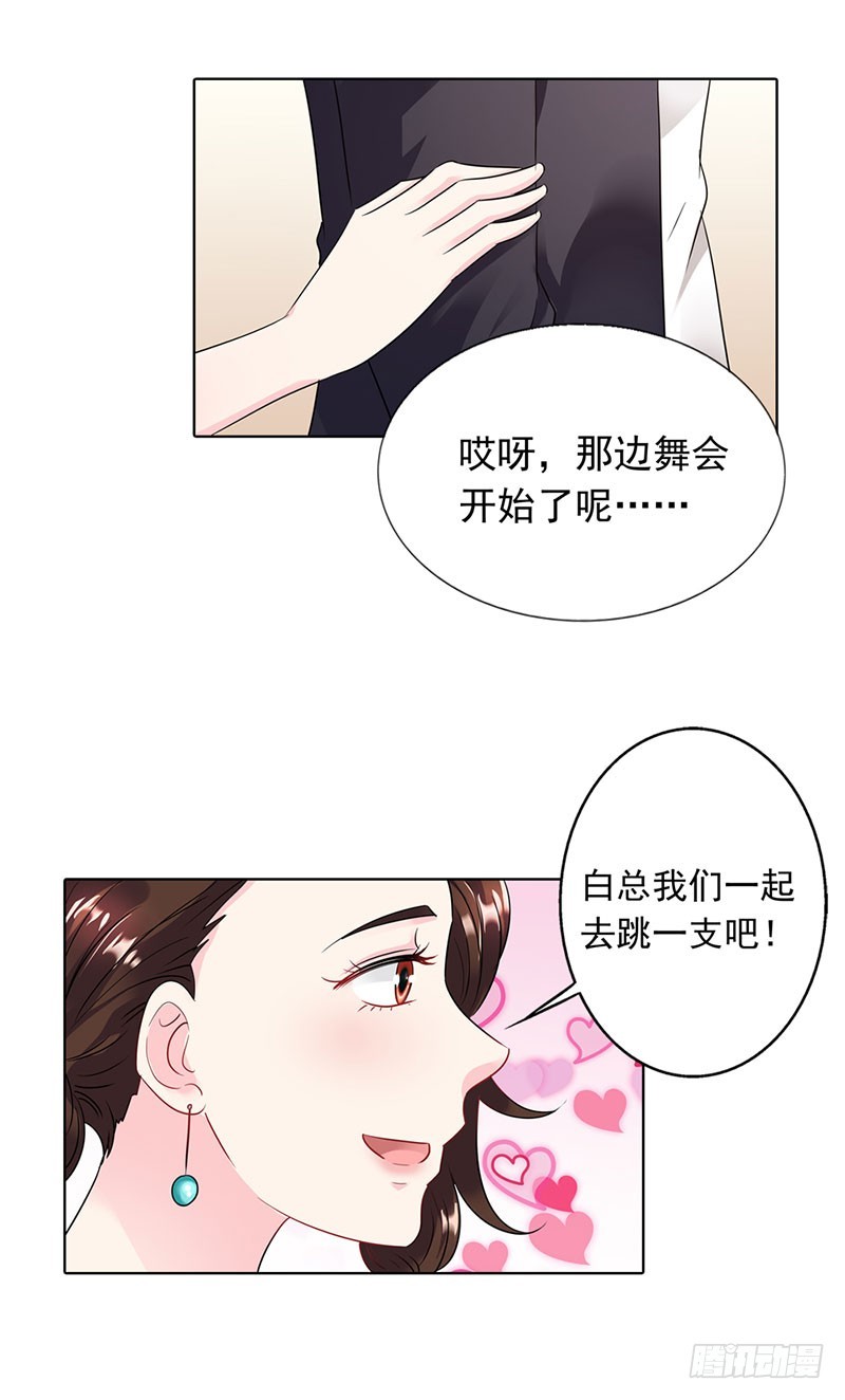 🍔浪漫的身体 乡下出差采访 第6页