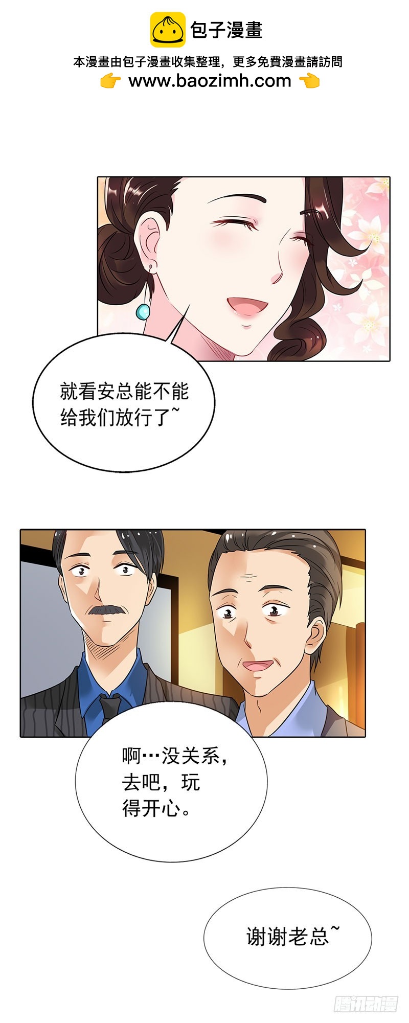 🍔浪漫的身体 乡下出差采访 第7页