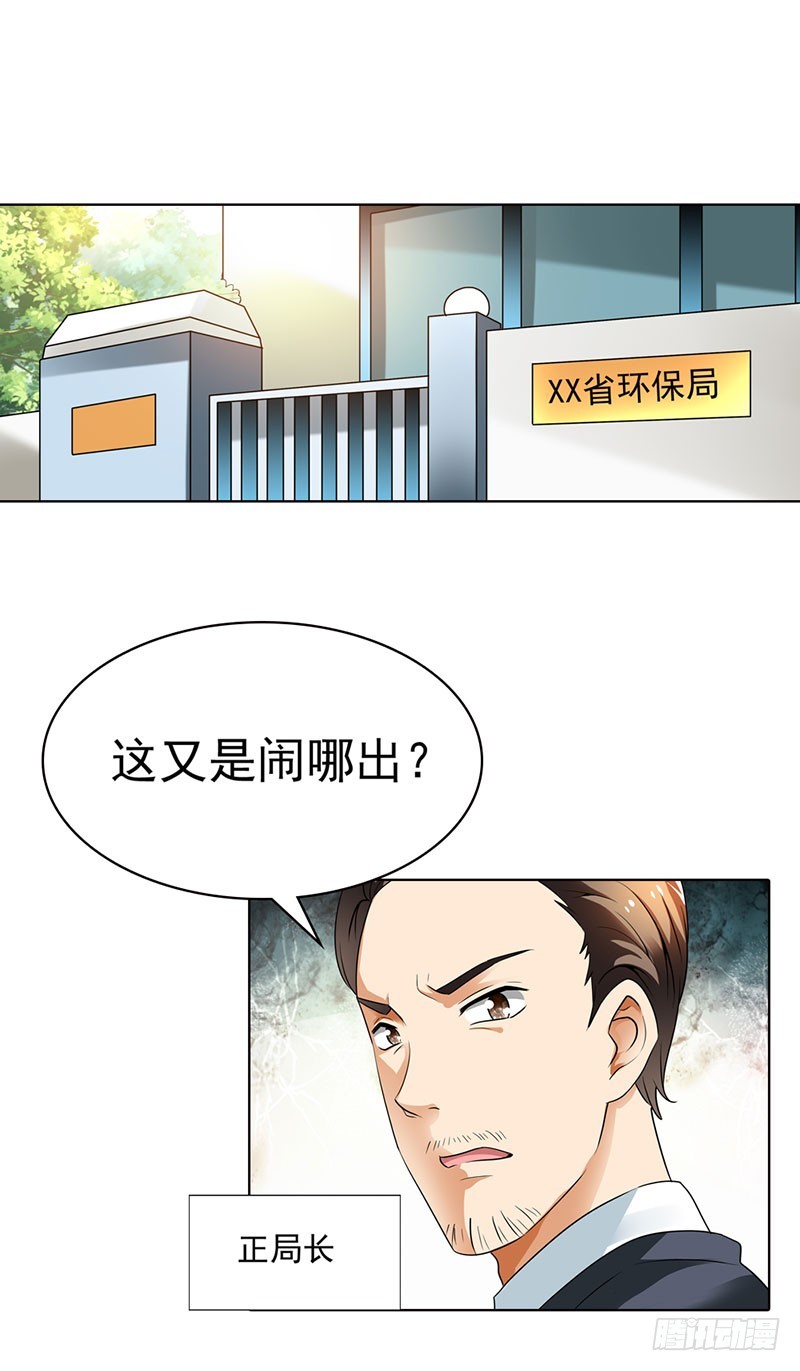🍔浪漫的身体 暗中调查 第10页