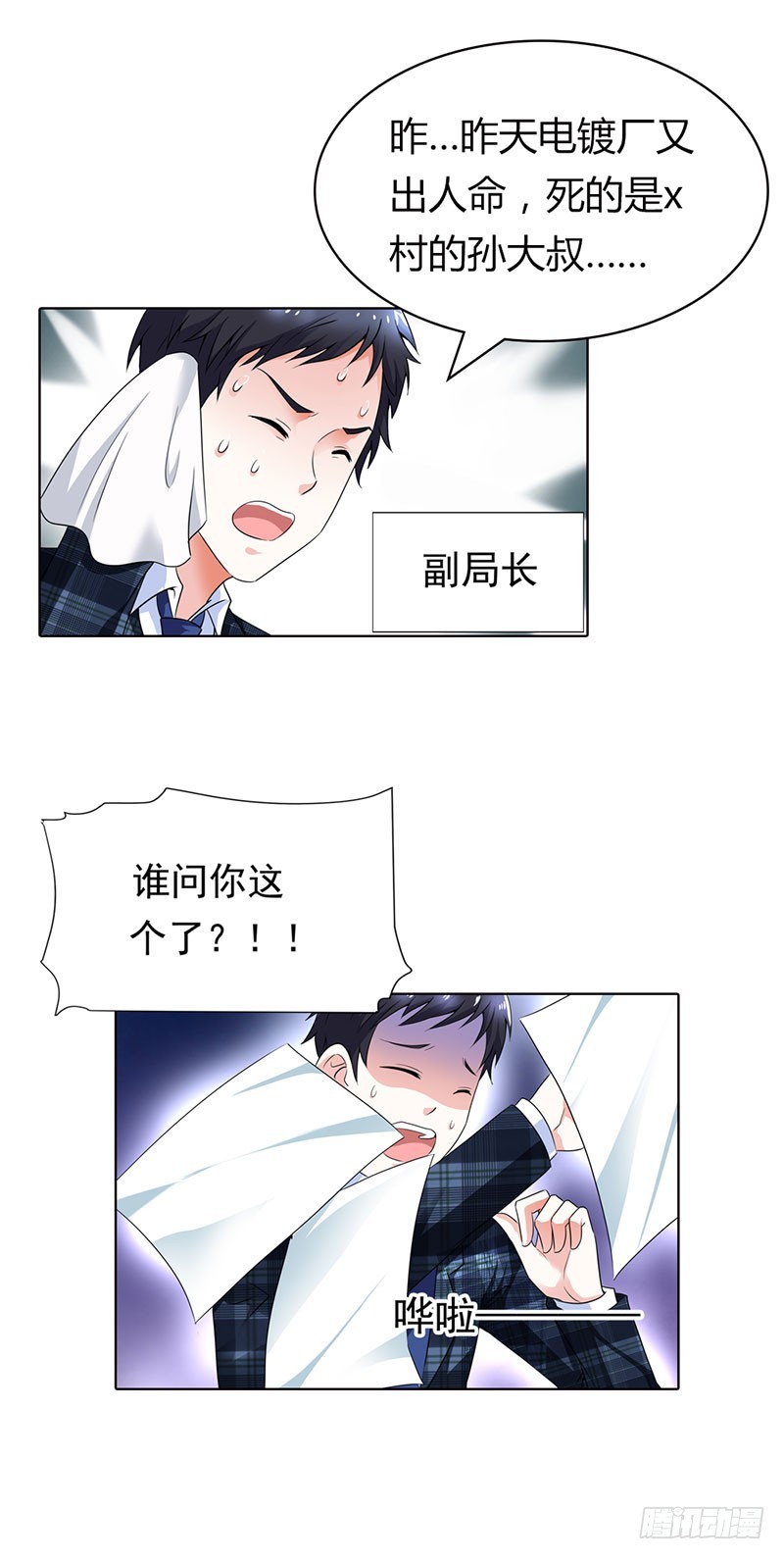 🍔浪漫的身体 暗中调查 第11页