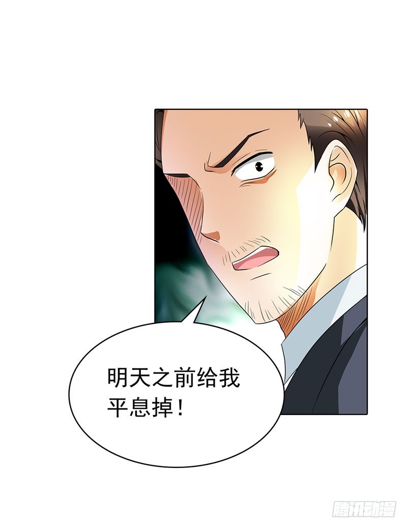 🍔浪漫的身体 暗中调查 第12页