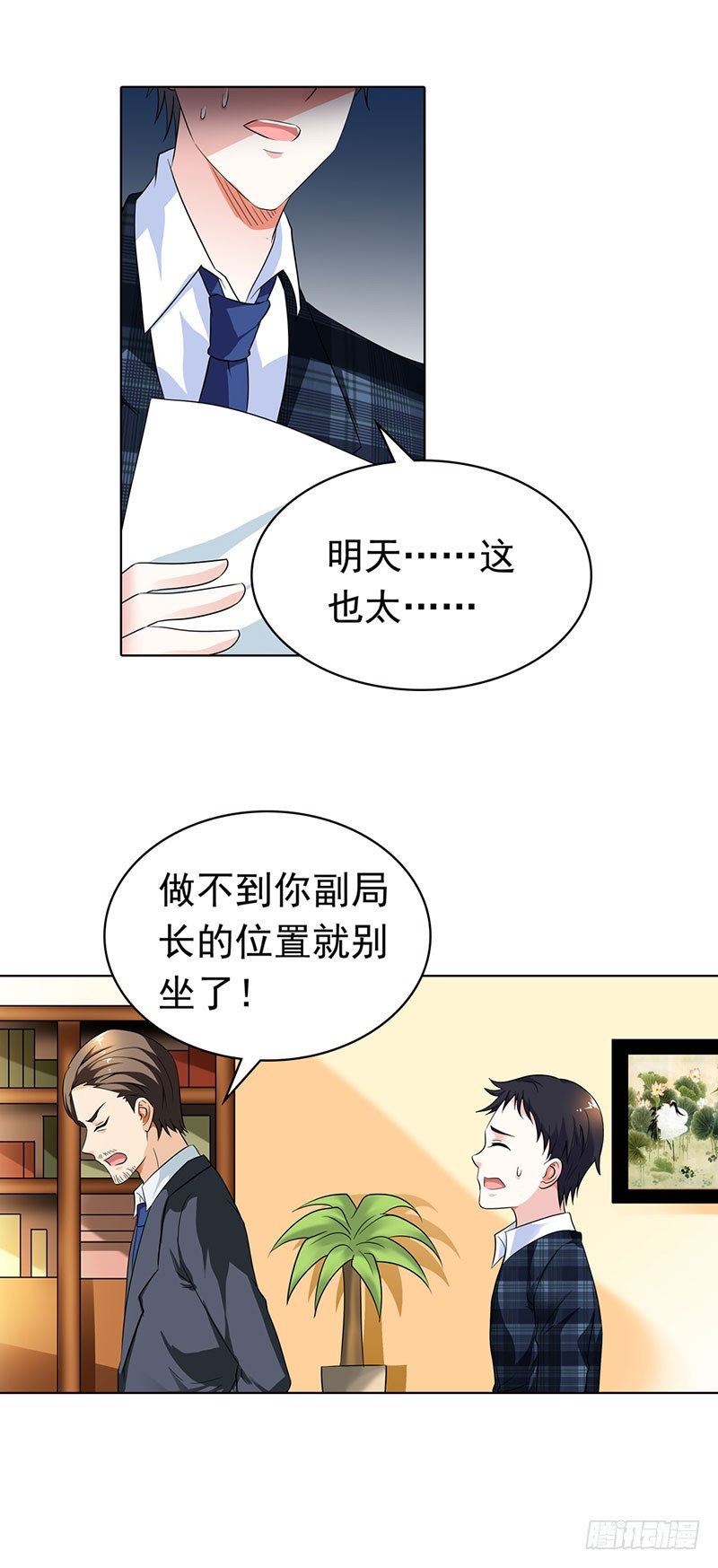🍔浪漫的身体 暗中调查 第13页