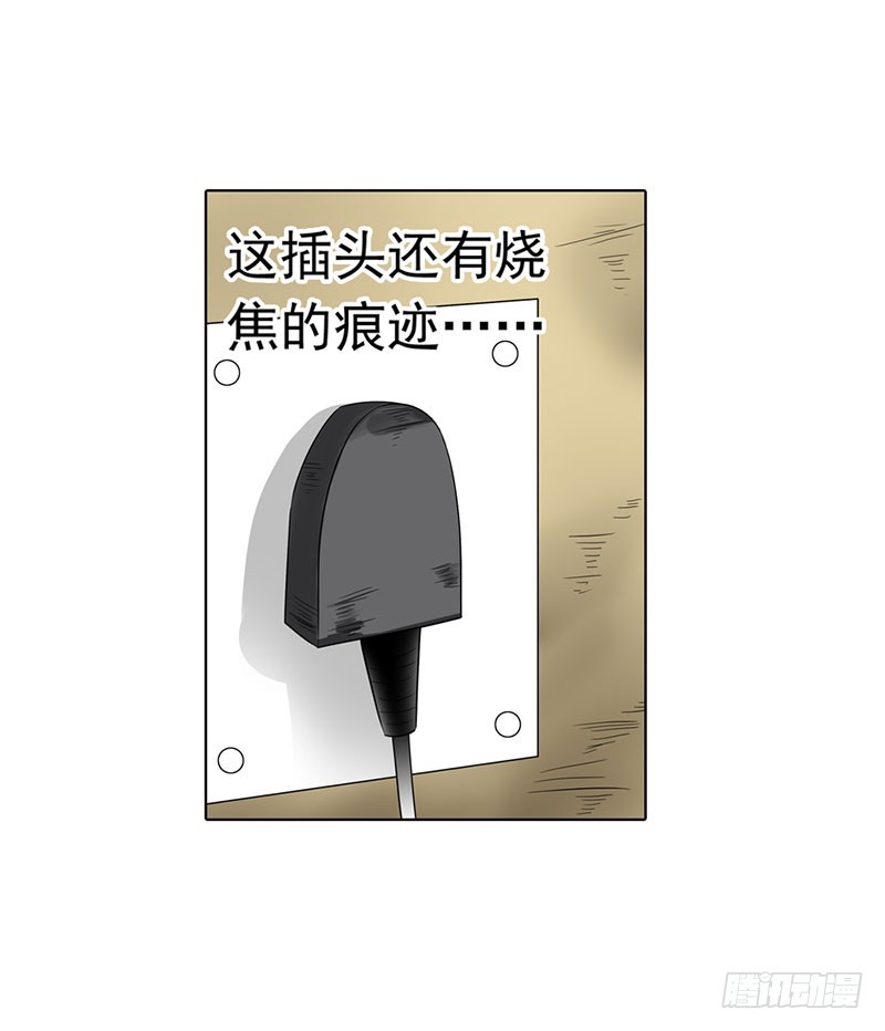 🍔浪漫的身体 暗中调查 第15页