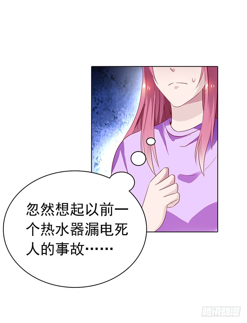 🍔浪漫的身体 暗中调查 第16页