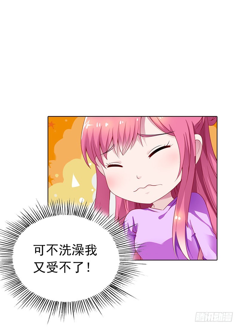 🍔浪漫的身体 暗中调查 第17页