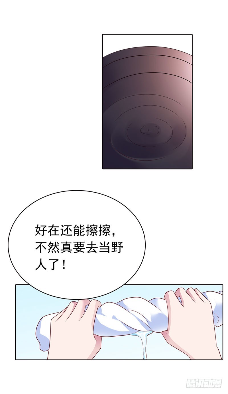 🍔浪漫的身体 暗中调查 第19页