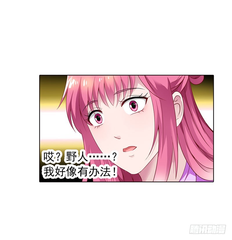🍔浪漫的身体 暗中调查 第20页