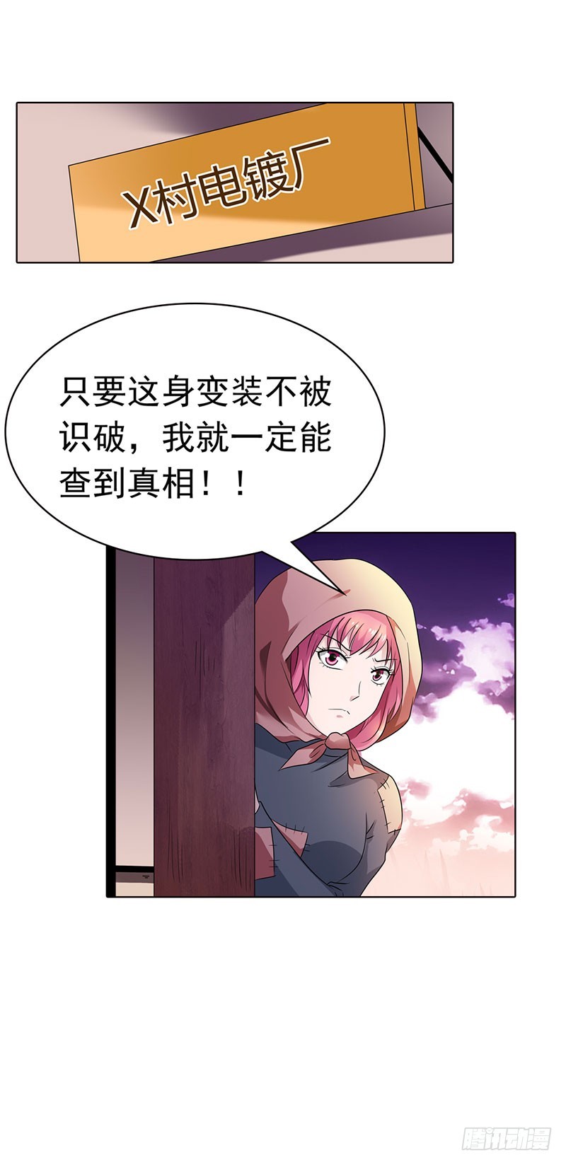 🍔浪漫的身体 暗中调查 第22页