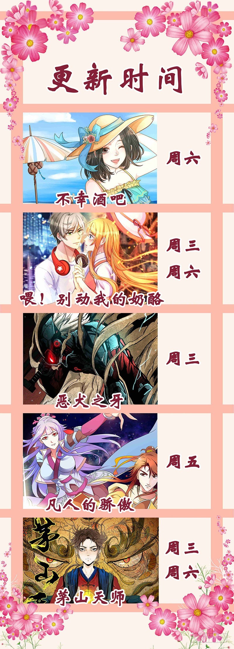 🍔浪漫的身体 暗中调查 第23页