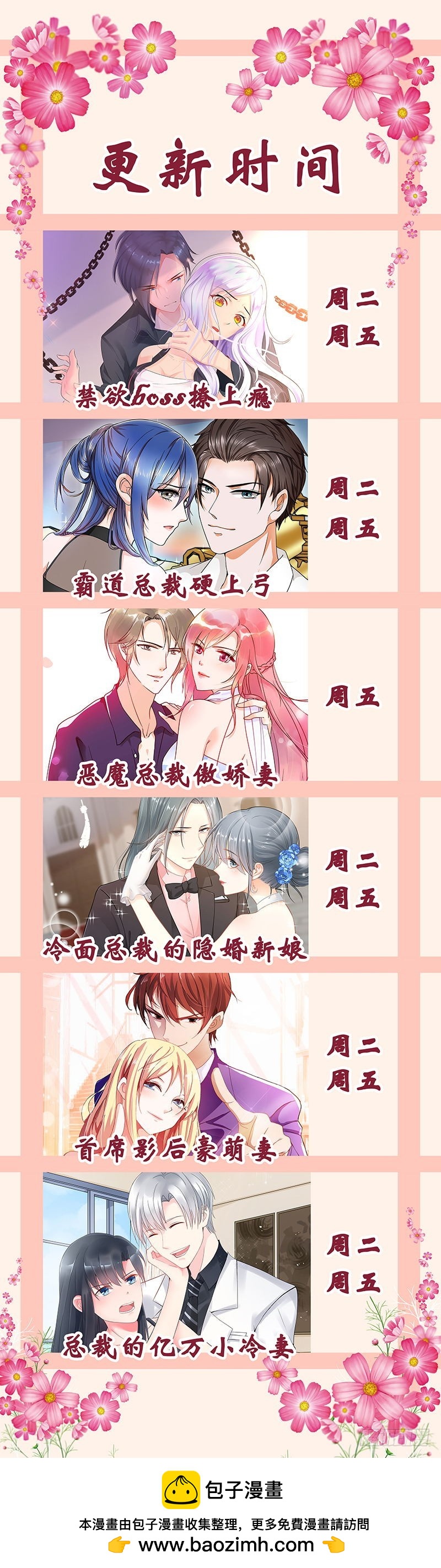 🍔浪漫的身体 暗中调查 第24页