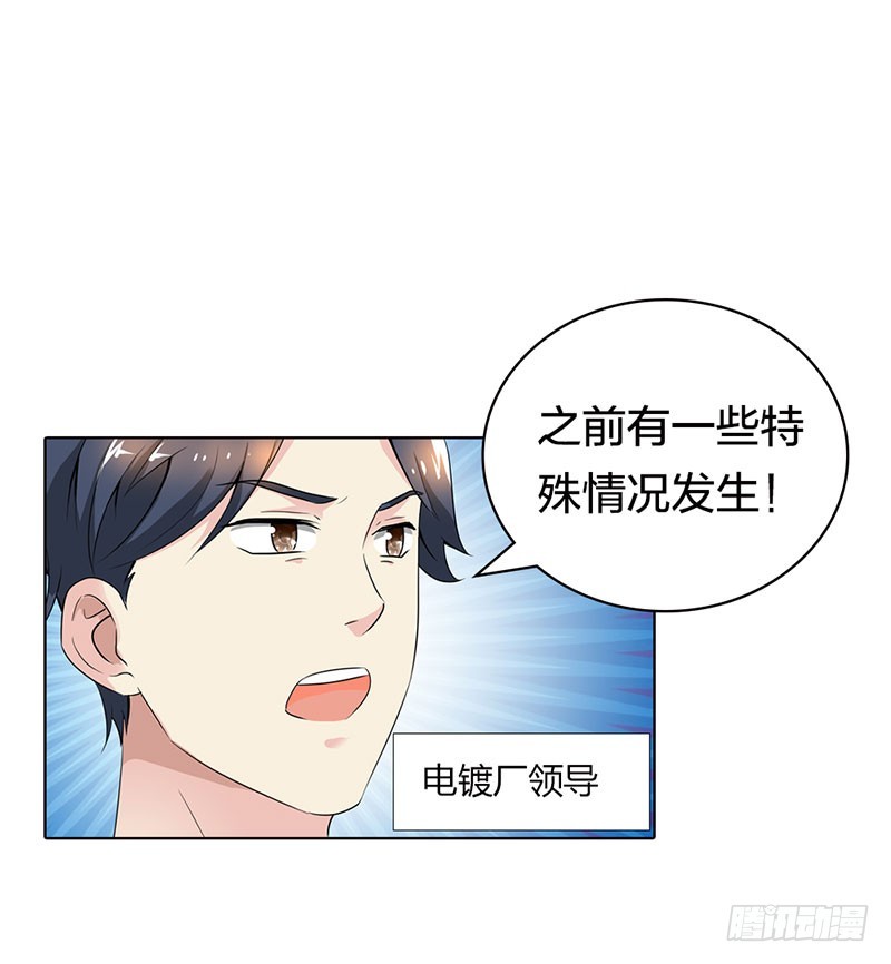 🍔浪漫的身体 暗中调查 第3页