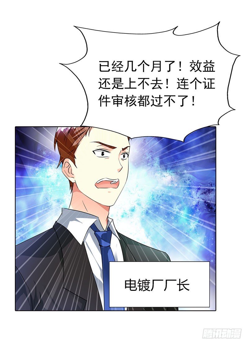 🍔浪漫的身体 暗中调查 第6页