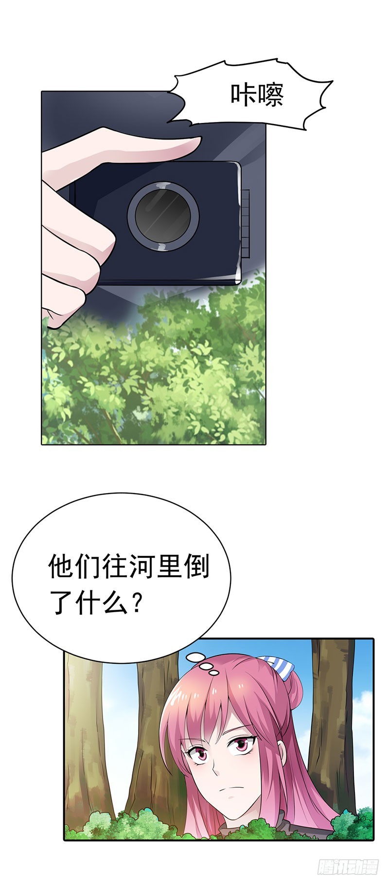 🍔浪漫的身体 暗访 第10页