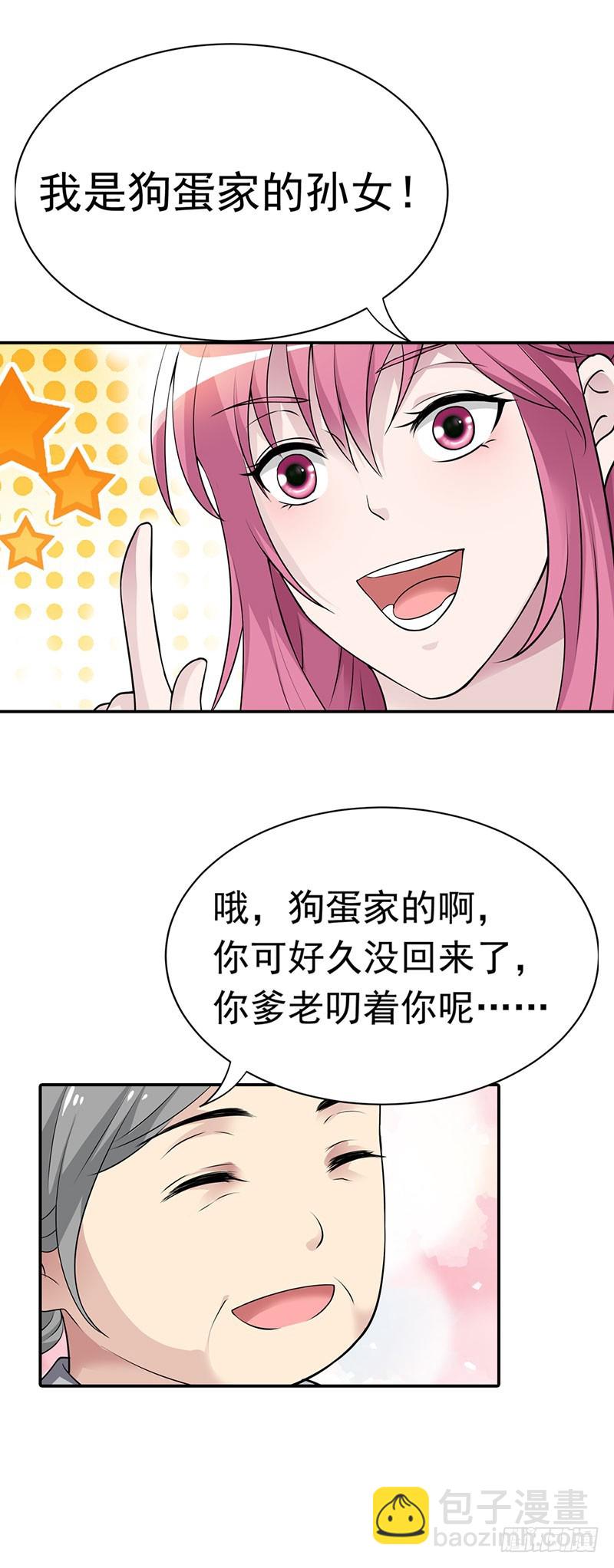 🍔浪漫的身体 暗访 第15页