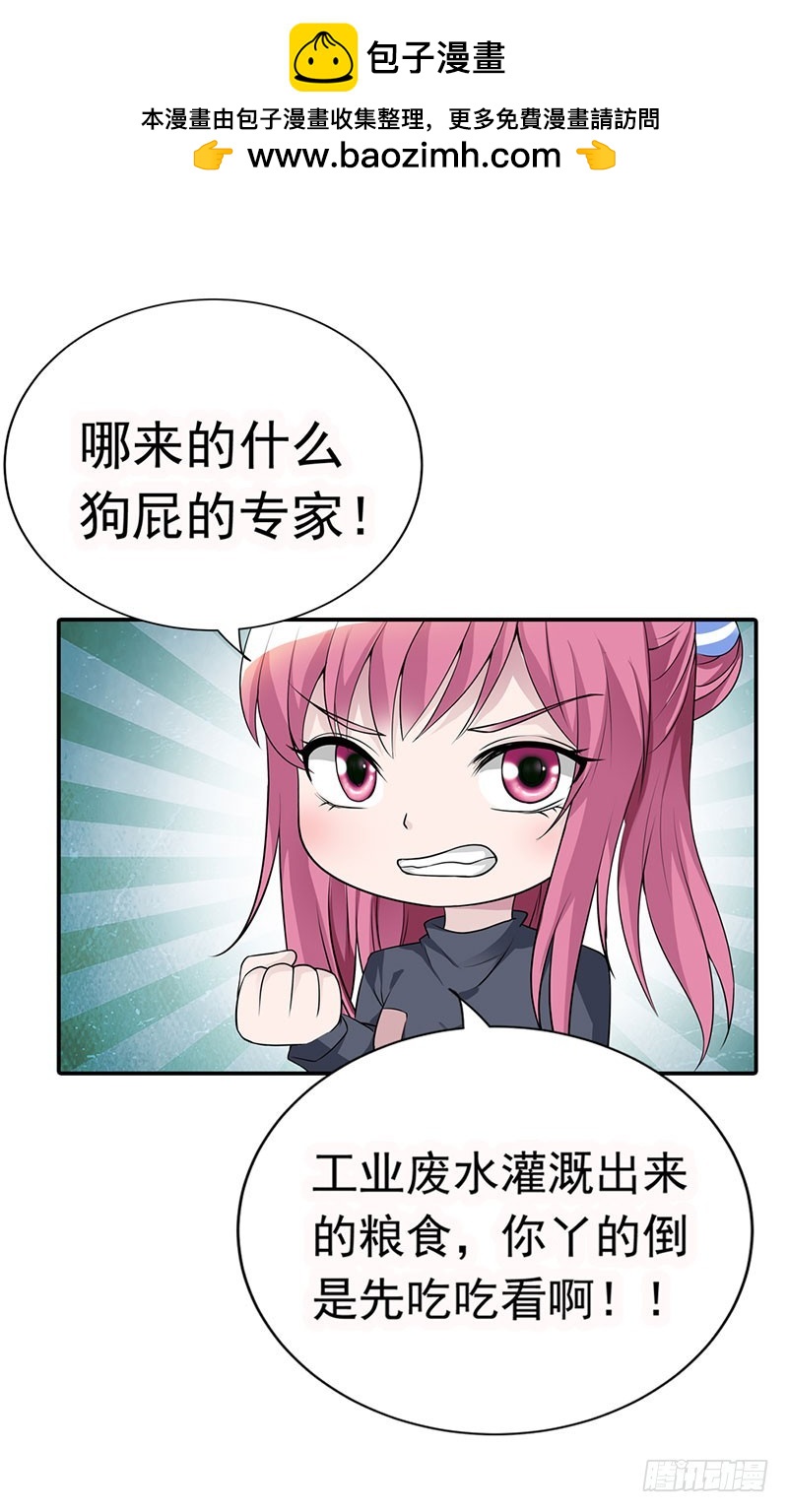 🍔浪漫的身体 暗访 第20页