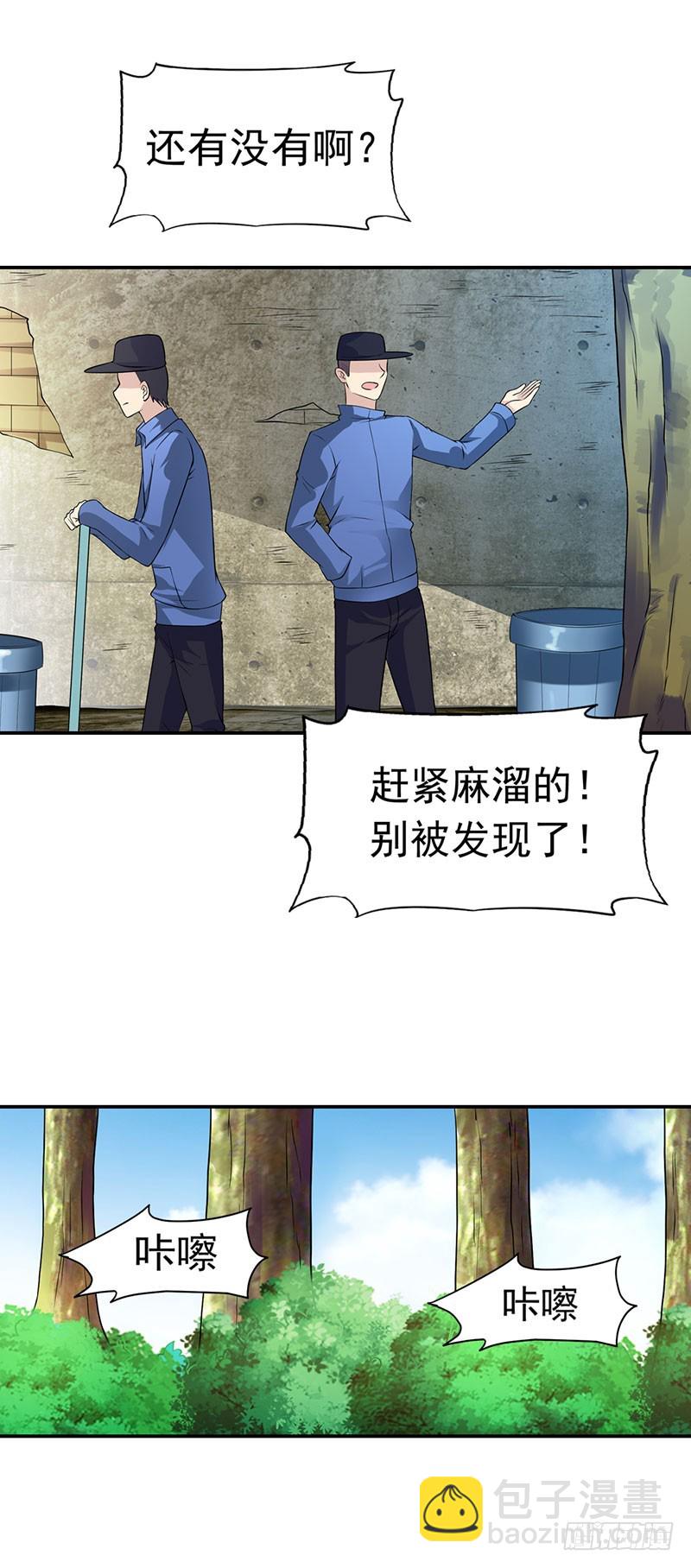 🍔浪漫的身体 暗访 第8页