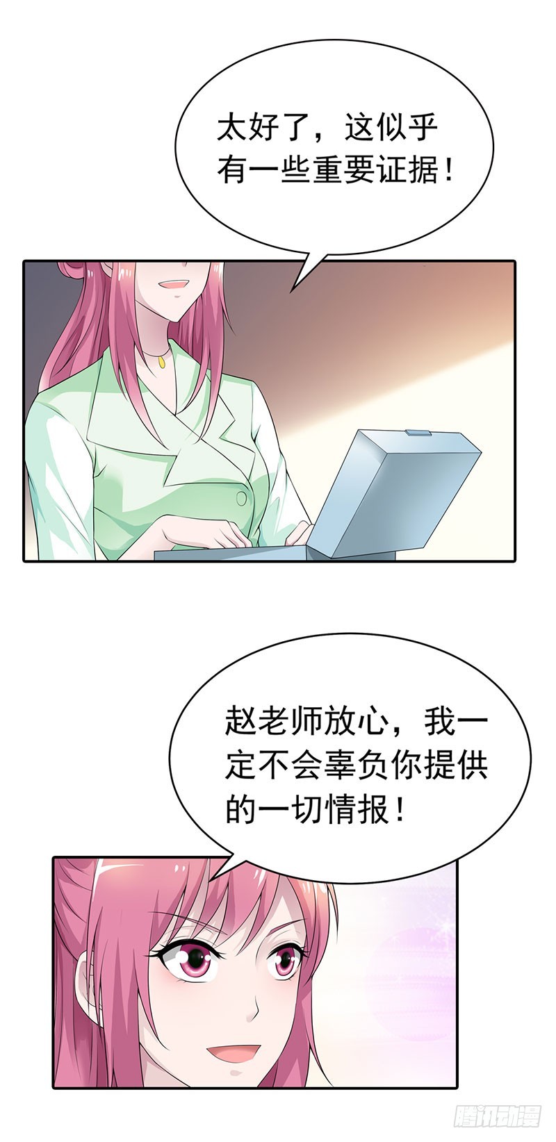 🍔浪漫的身体 重要证据 第11页