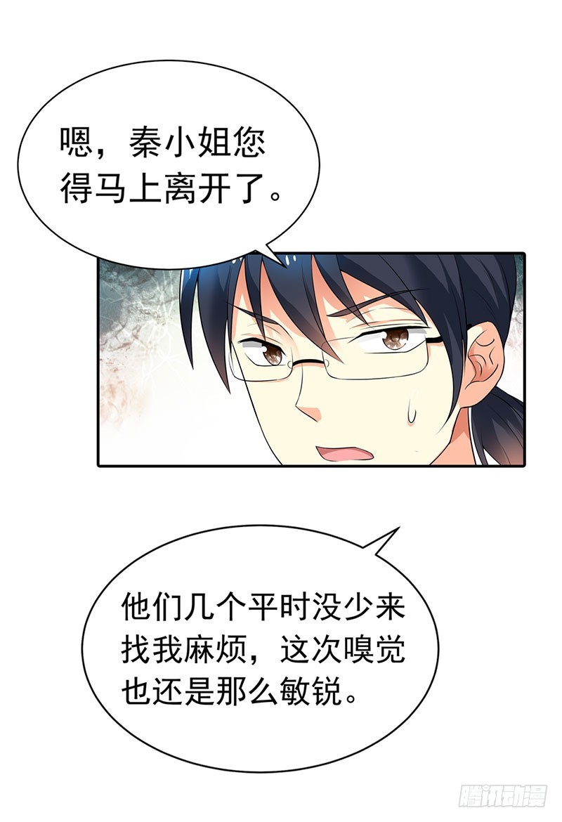 🍔浪漫的身体 重要证据 第12页