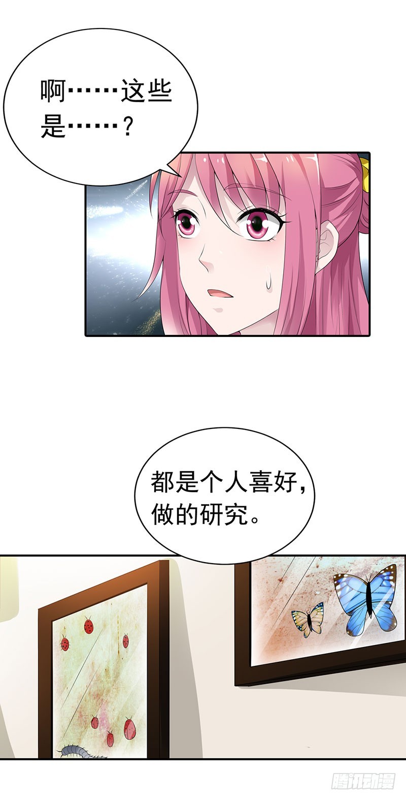 🍔浪漫的身体 重要证据 第6页