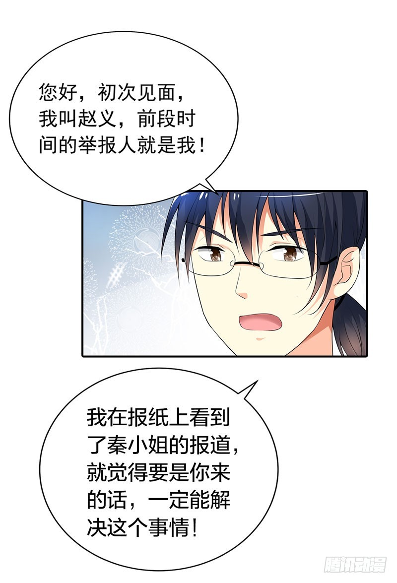 🍔浪漫的身体 重要证据 第8页