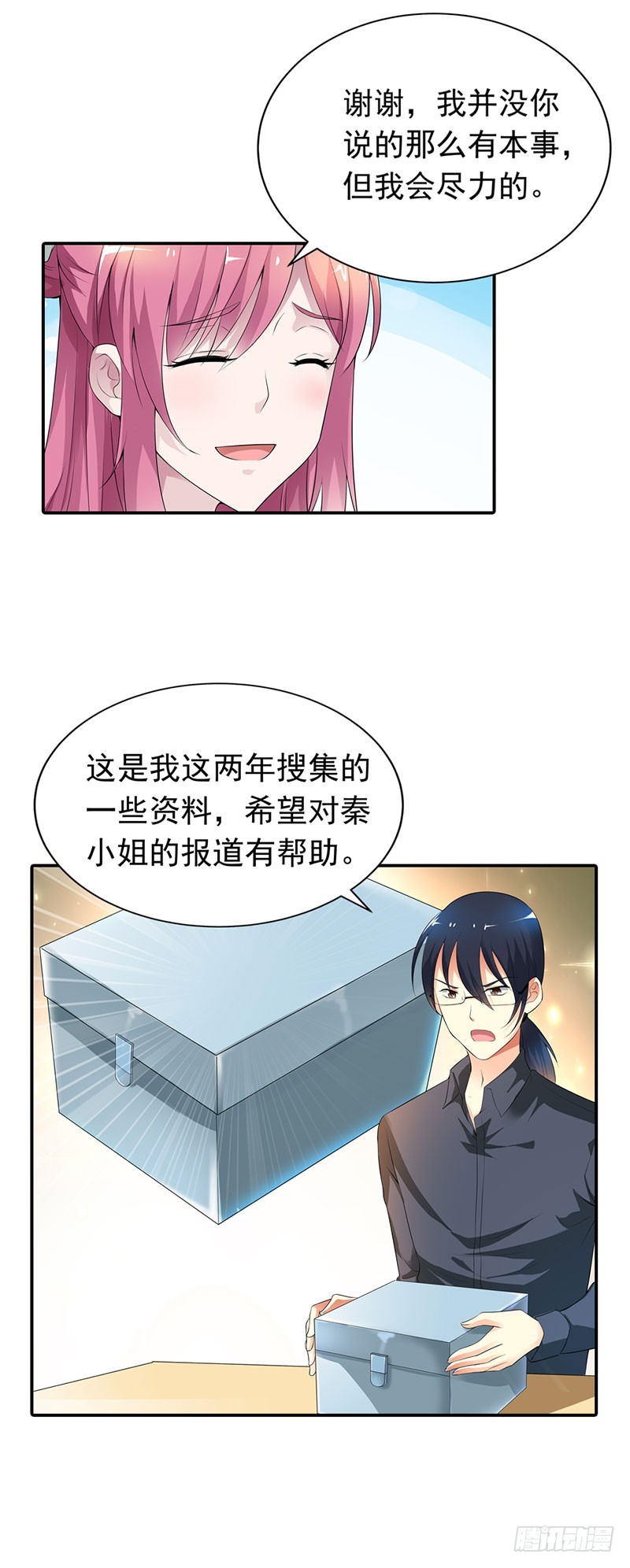 🍔浪漫的身体 重要证据 第9页