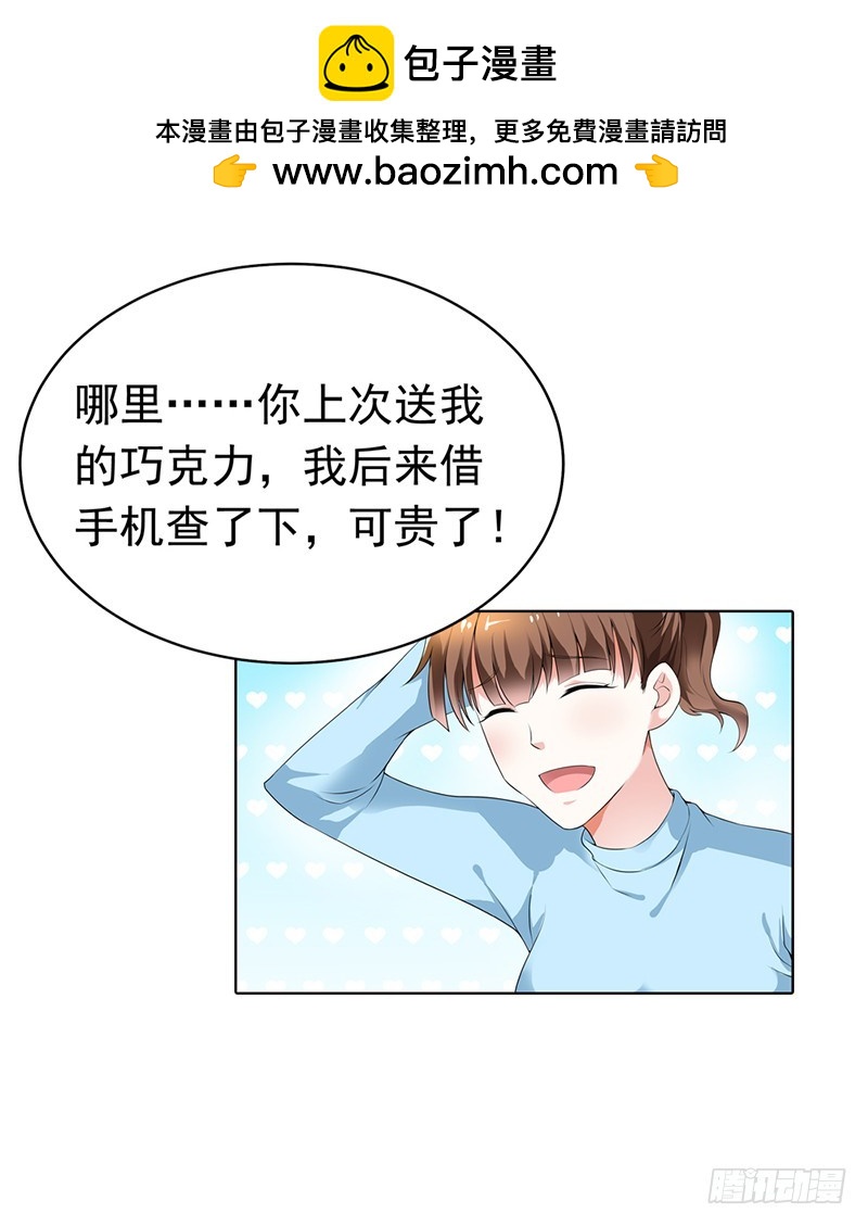 🍔浪漫的身体 暴露行踪 第11页