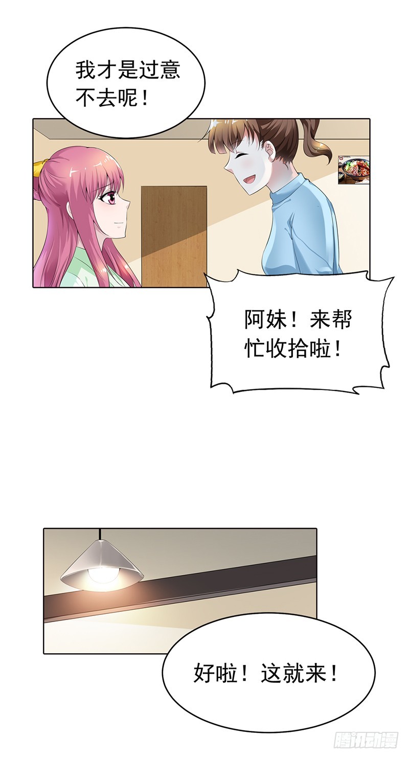 🍔浪漫的身体 暴露行踪 第12页