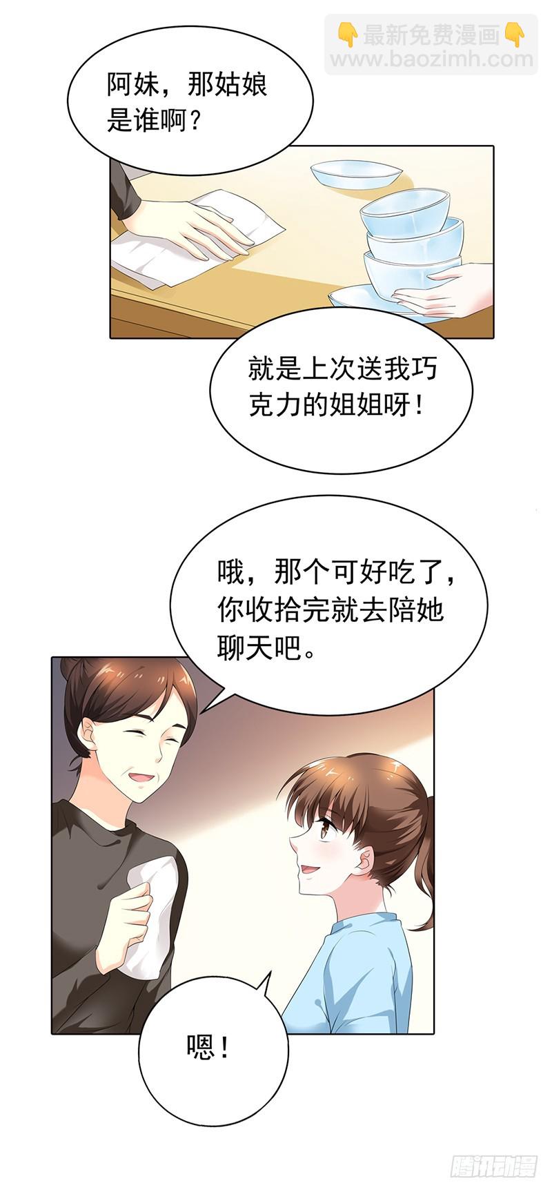 🍔浪漫的身体 暴露行踪 第13页