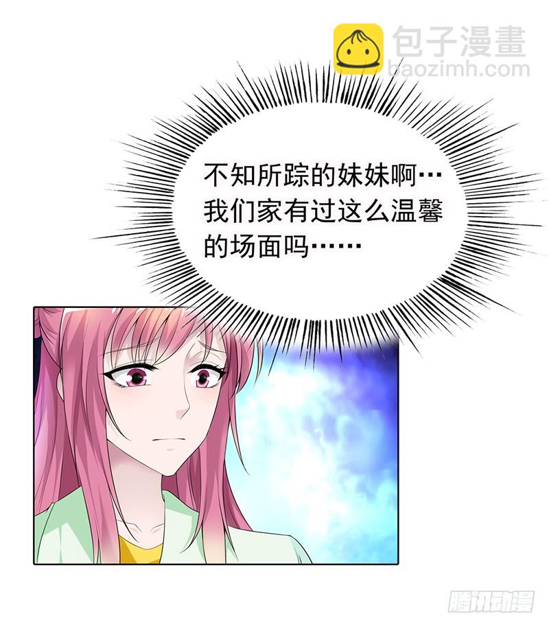 🍔浪漫的身体 暴露行踪 第16页