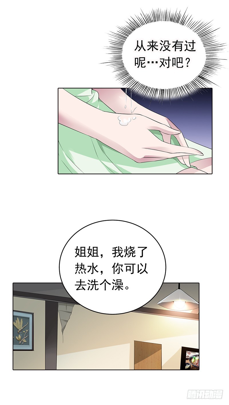 🍔浪漫的身体 暴露行踪 第17页