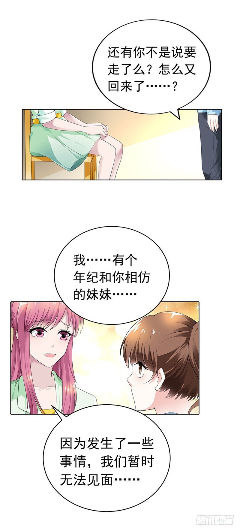 🍔浪漫的身体 暴露行踪 第19页