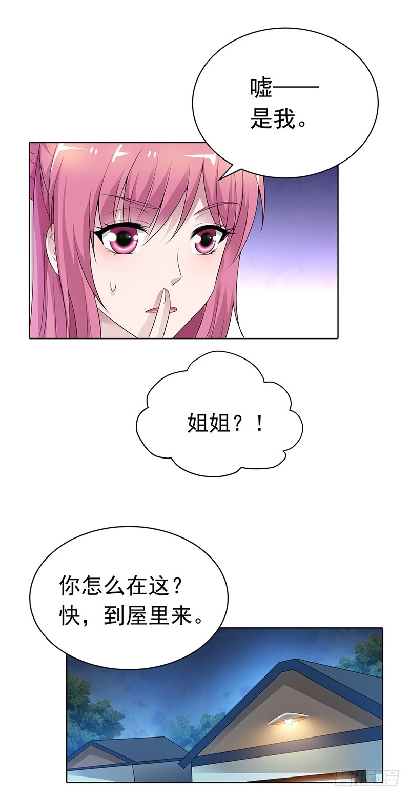 🍔浪漫的身体 暴露行踪 第9页