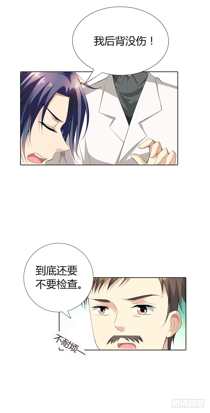 🍔浪漫的身体 你何时成了女主人 第14页