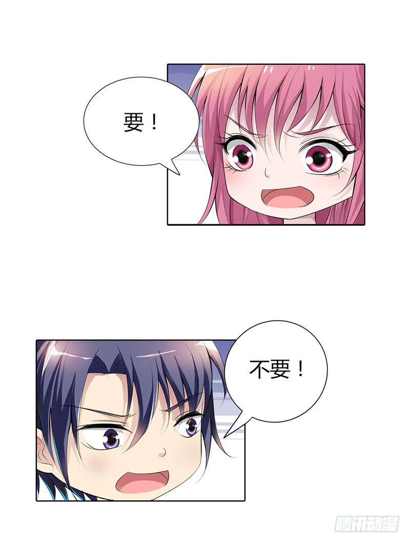 🍔浪漫的身体 你何时成了女主人 第15页