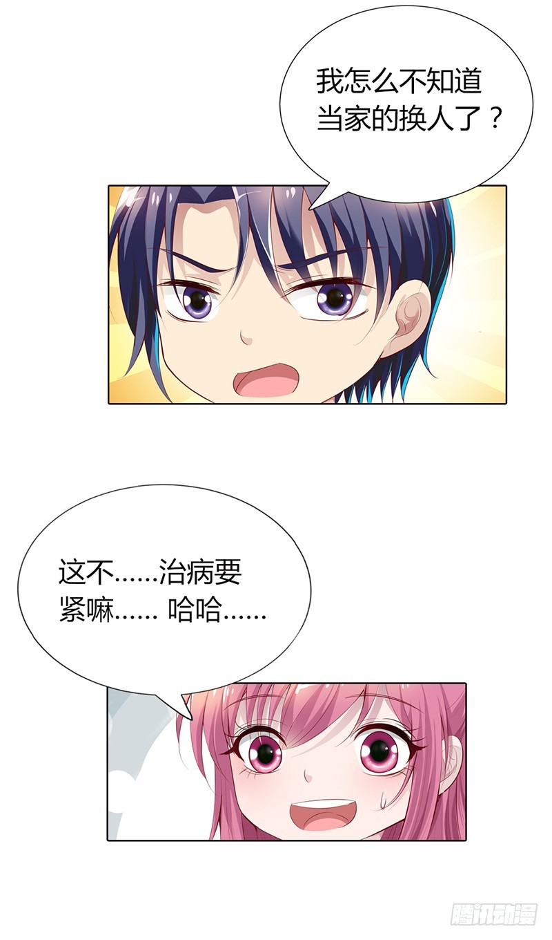 🍔浪漫的身体 你何时成了女主人 第18页