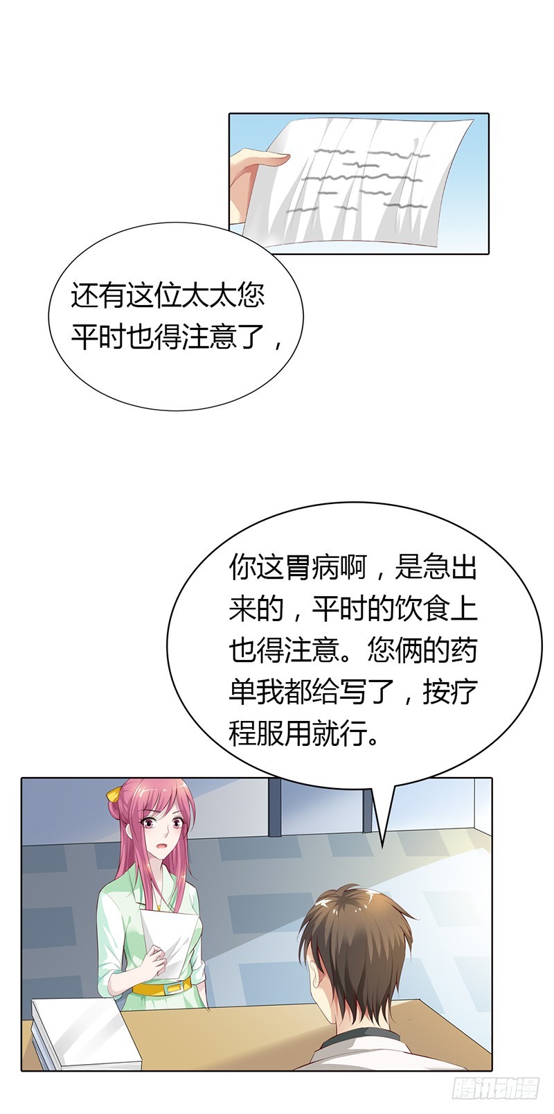 🍔浪漫的身体 你何时成了女主人 第19页