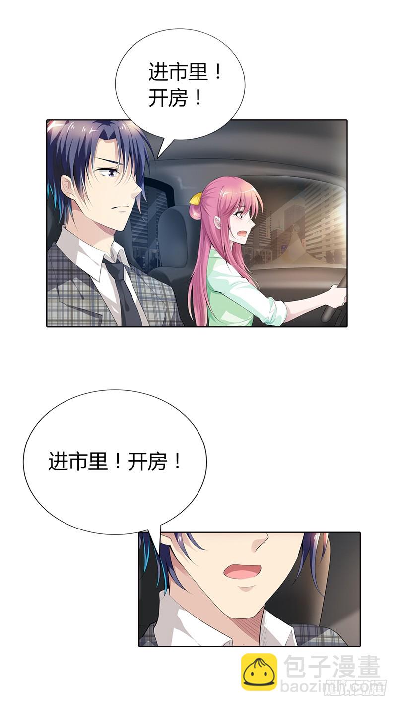 🍔浪漫的身体 你何时成了女主人 第21页
