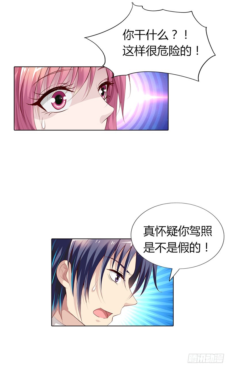 🍔浪漫的身体 你何时成了女主人 第23页