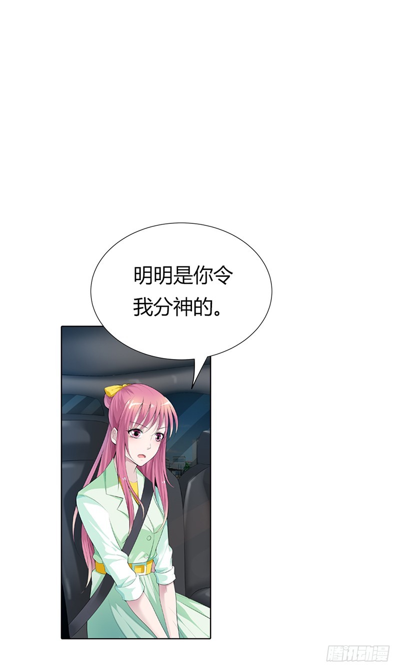 🍔浪漫的身体 你何时成了女主人 第25页