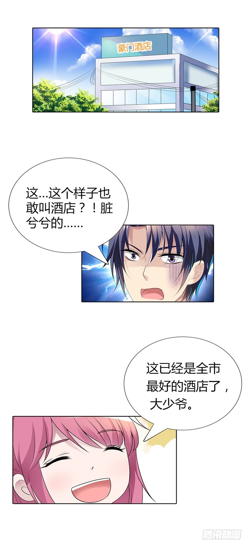 🍔浪漫的身体 你何时成了女主人 第27页