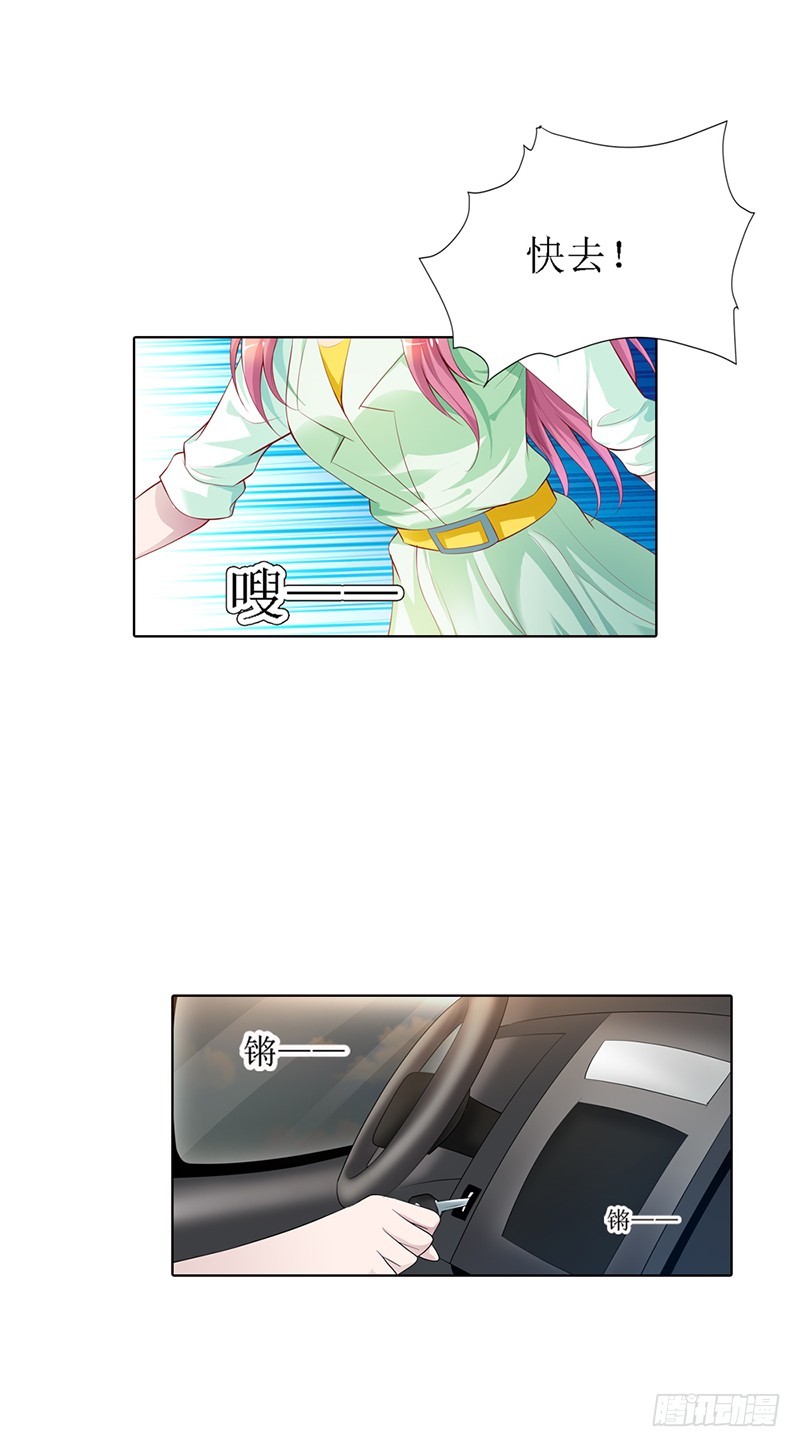 🍔浪漫的身体 你何时成了女主人 第7页