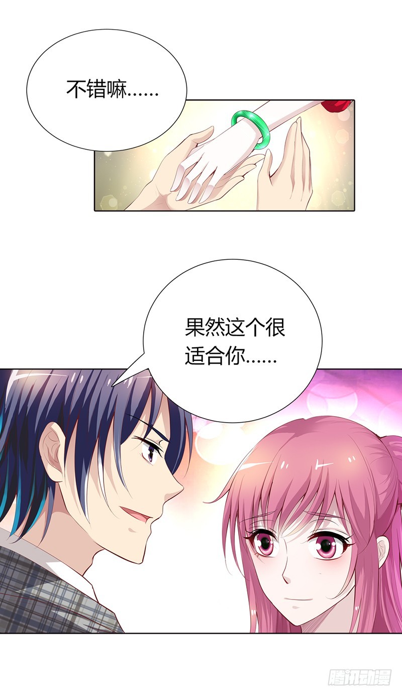 🍔浪漫的身体 这个适合你！ 第15页