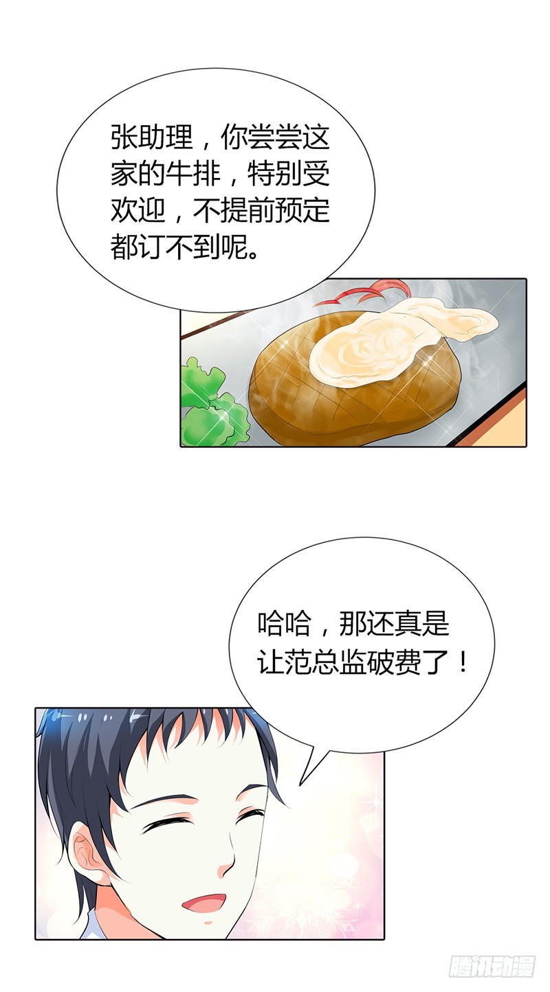 🍔浪漫的身体 这个适合你！ 第3页