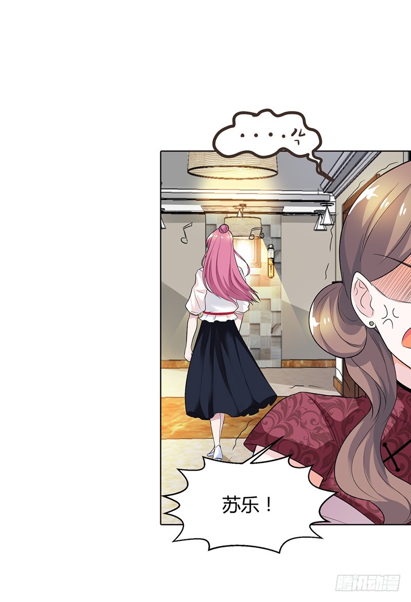 🍔浪漫的身体 夫人故意找茬！ 第10页