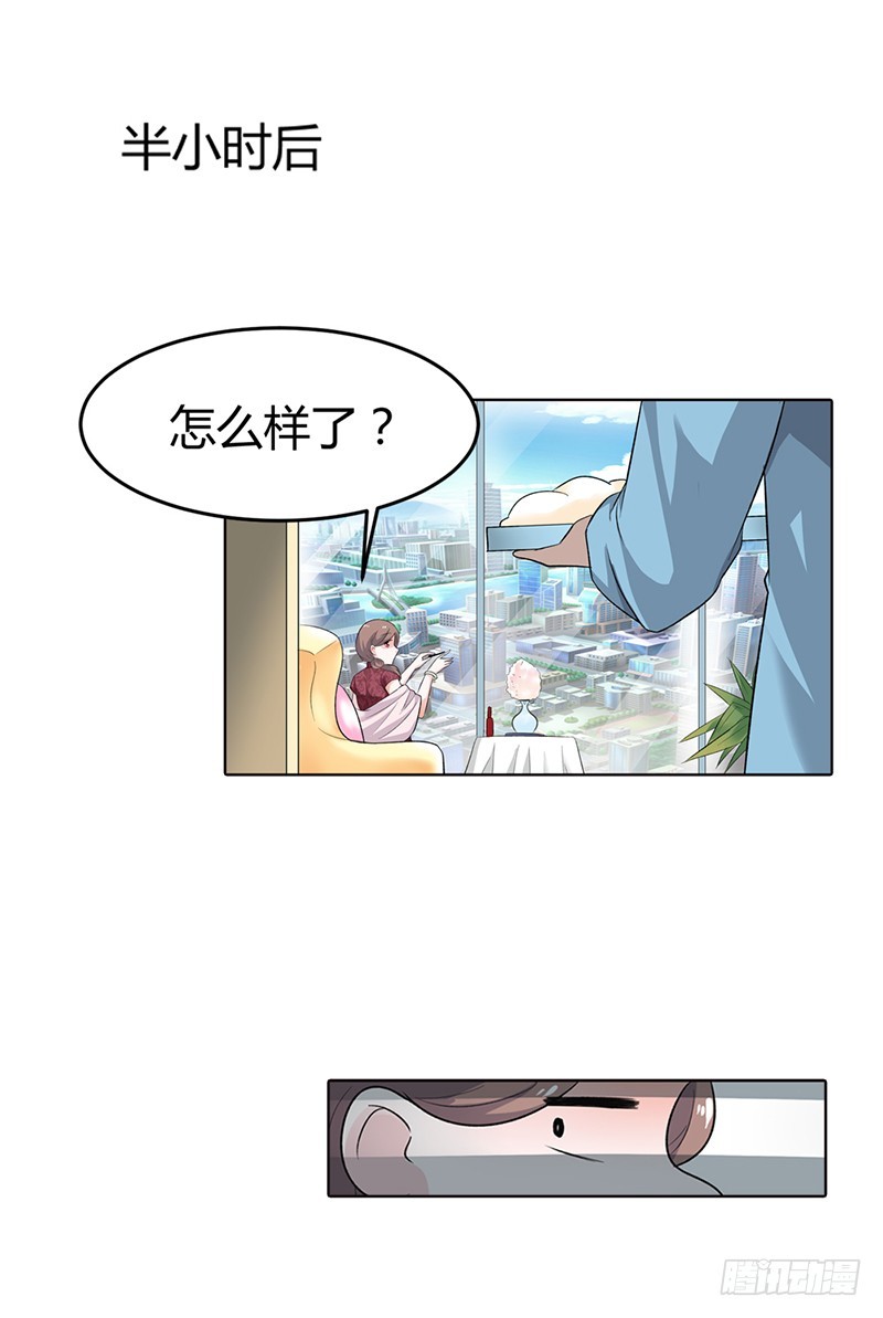 🍔浪漫的身体 夫人故意找茬！ 第12页