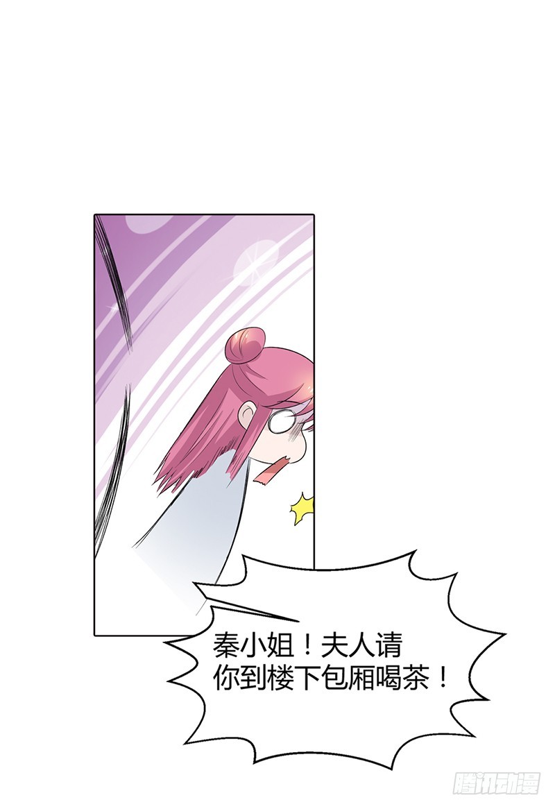 🍔浪漫的身体 夫人故意找茬！ 第16页