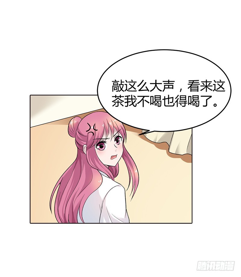 🍔浪漫的身体 夫人故意找茬！ 第17页