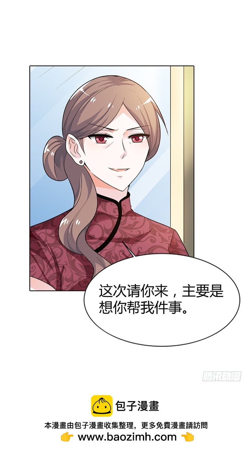 🍔浪漫的身体 夫人故意找茬！ 第21页
